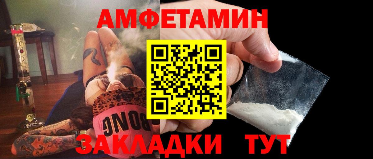 Амфетамин  Вход с VPN  Вольск  АМФ  Амфетамин VHQ 