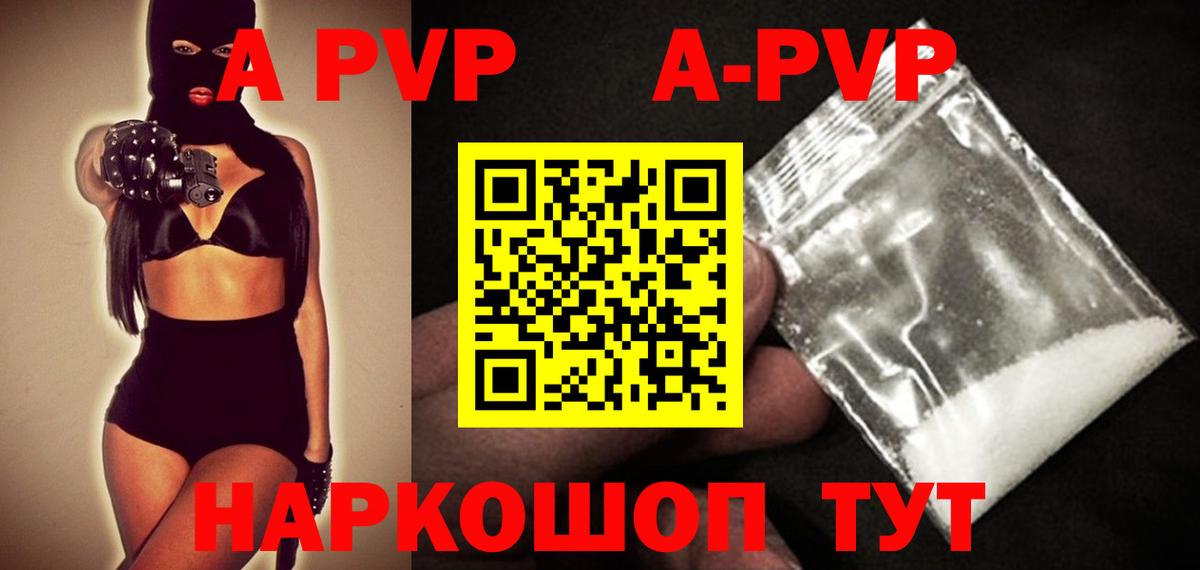 A PVP  Вход с VPN  Вольск  А ПВП СК КРИС  A-PVP Соль 