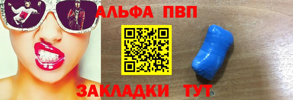 APVP мука Вольск