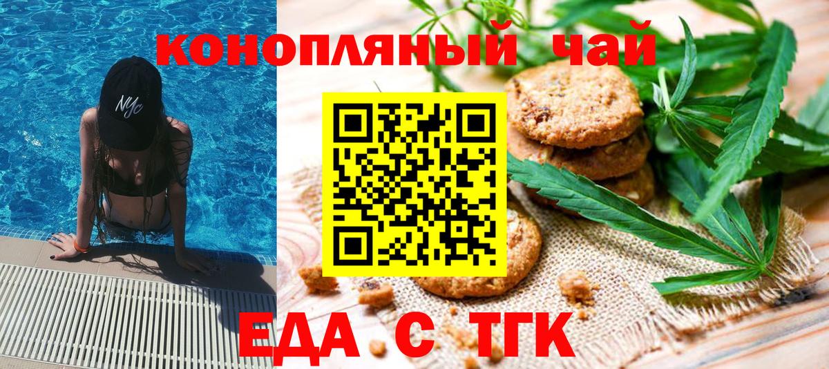 Canna-Cookies марихуана  Вход с VPN  Вольск 