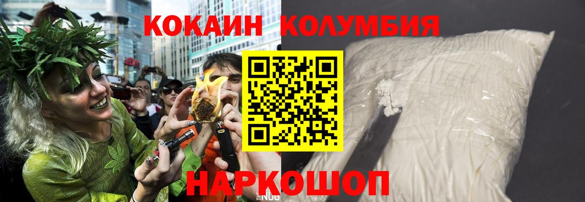 КОКАИН VHQ  Вход с VPN  Вольск  КОКАИН  где продают   COCAIN Боливия 
