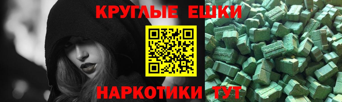 Экстази  ЭКСТАЗИ VHQ  Вольск  Вход с VPN  Ecstasy 280мг 