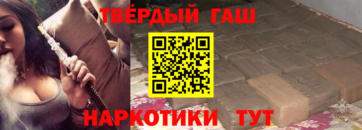 Гашиш Premium Вольск