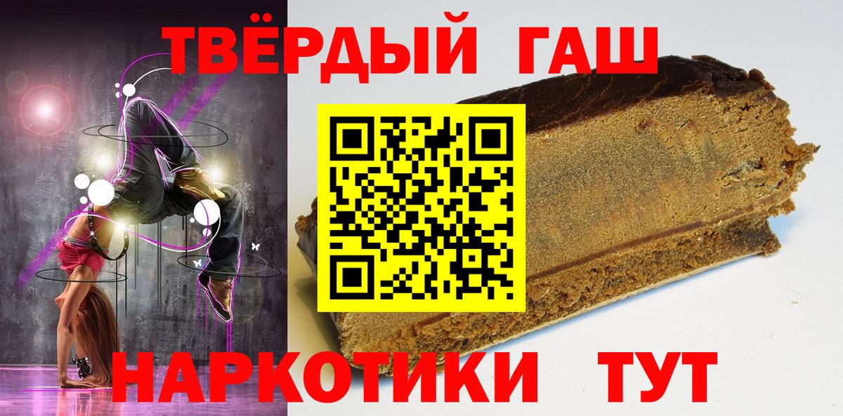 Вольск  ГАШ Premium  ГАШИШ  Вход с VPN  Гашиш Ice-O-Lator 