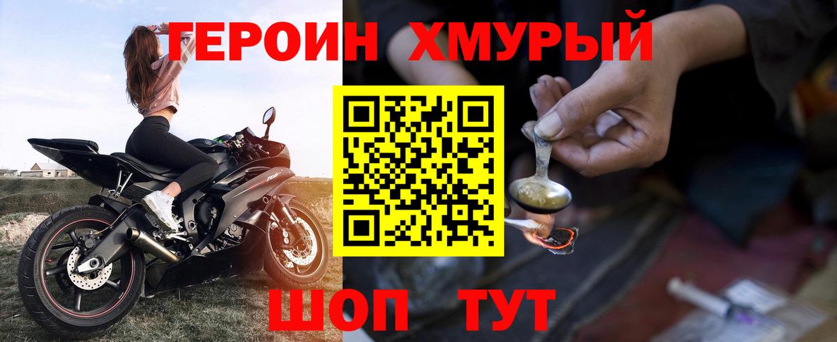 Героин афганец Вольск