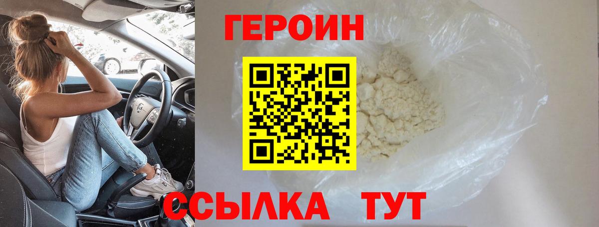 Вольск  Героин  Вход с VPN  Героин Афган 