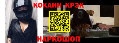 мяу мяу кристалл Апшеронск