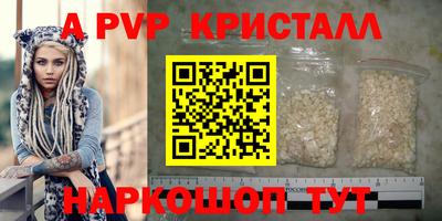 ALPHA-PVP Апрелевка