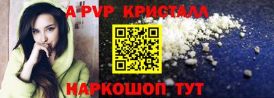 ALPHA-PVP Апрелевка