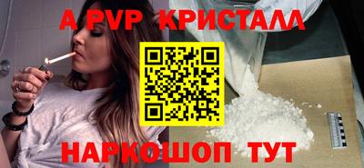 мяу мяу кристалл Апшеронск