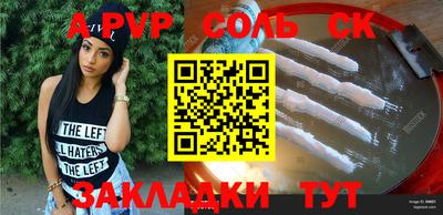 ALPHA-PVP Апрелевка