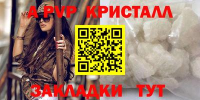 мяу мяу кристалл Апшеронск