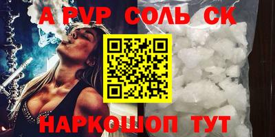 мяу мяу кристалл Апшеронск