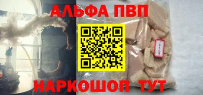 ALPHA-PVP Апрелевка