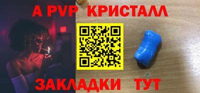 ALPHA-PVP Апрелевка