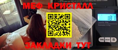 мяу мяу кристалл Апшеронск