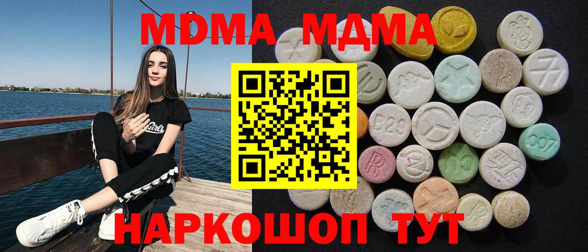 МДМА Molly Вольск