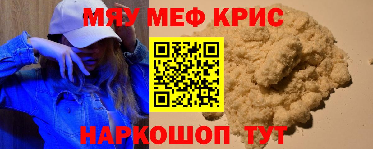 МЕФ  Вольск