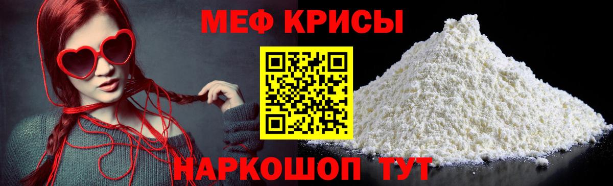 Мефедрон кристаллы  купить   Вольск  МЕФ  Вход с VPN  Мефедрон 