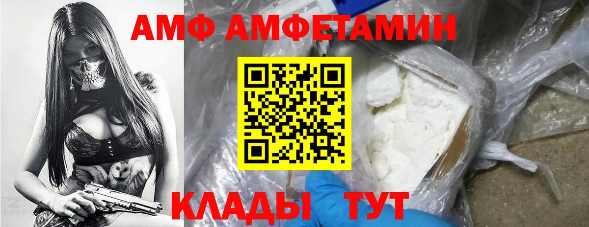 МЕТАМФЕТАМИН  Вход с VPN  Вольск  Метамфетамин кристалл 