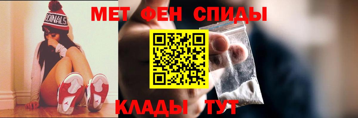 МЕТАМФЕТАМИН пудра Вольск