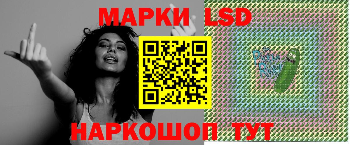 Марки NBOMe 1500мкг Вольск