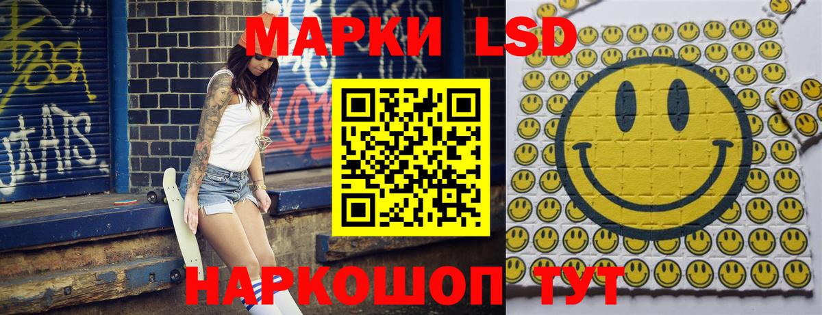 Наркотические марки 1500мкг  Вход с VPN  где купить наркотик  Вольск 