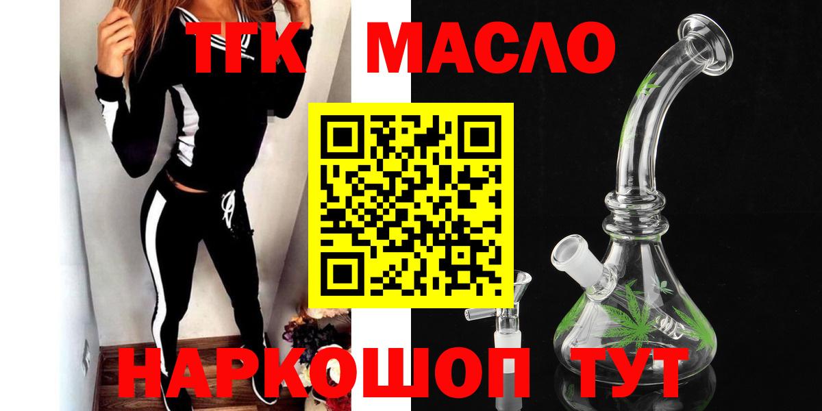 Дистиллят ТГК жижа Вольск