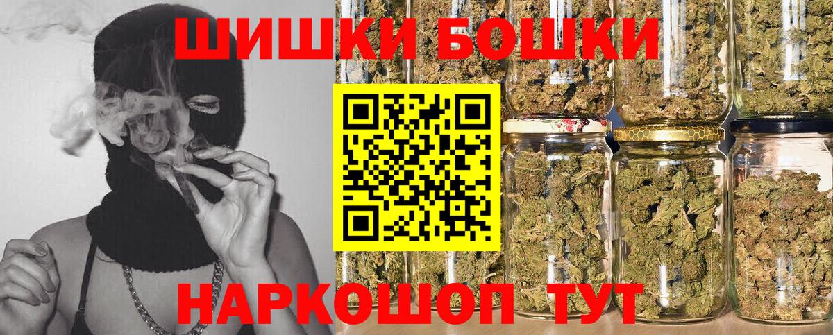 Вольск  МАРИХУАНА VHQ  Вход с VPN  Конопля планчик  Канабис Amnesia 